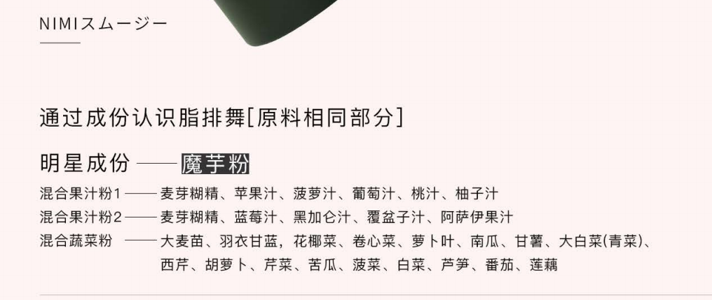 脂排舞原料.png